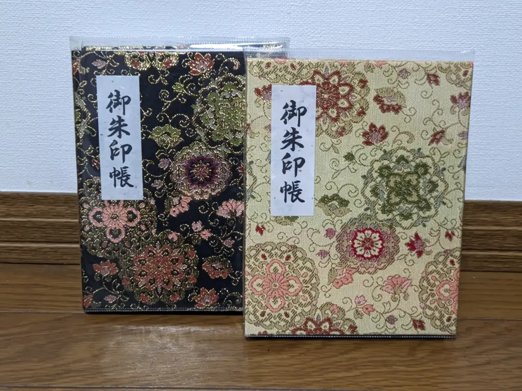 御朱印帳。神社用と寺院用。