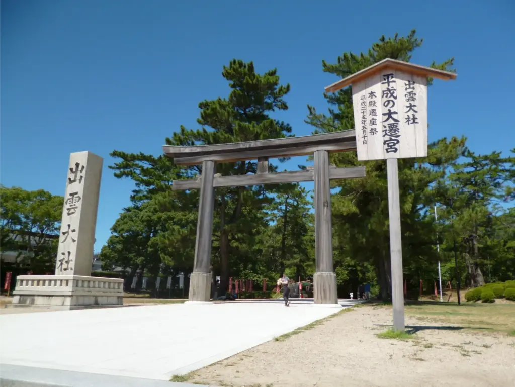 出雲大社 平成の大遷宮