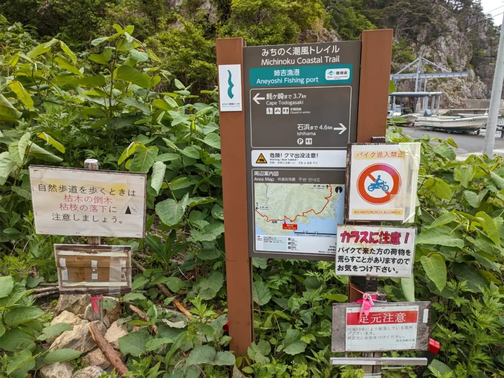 姉吉キャンプ場の看板