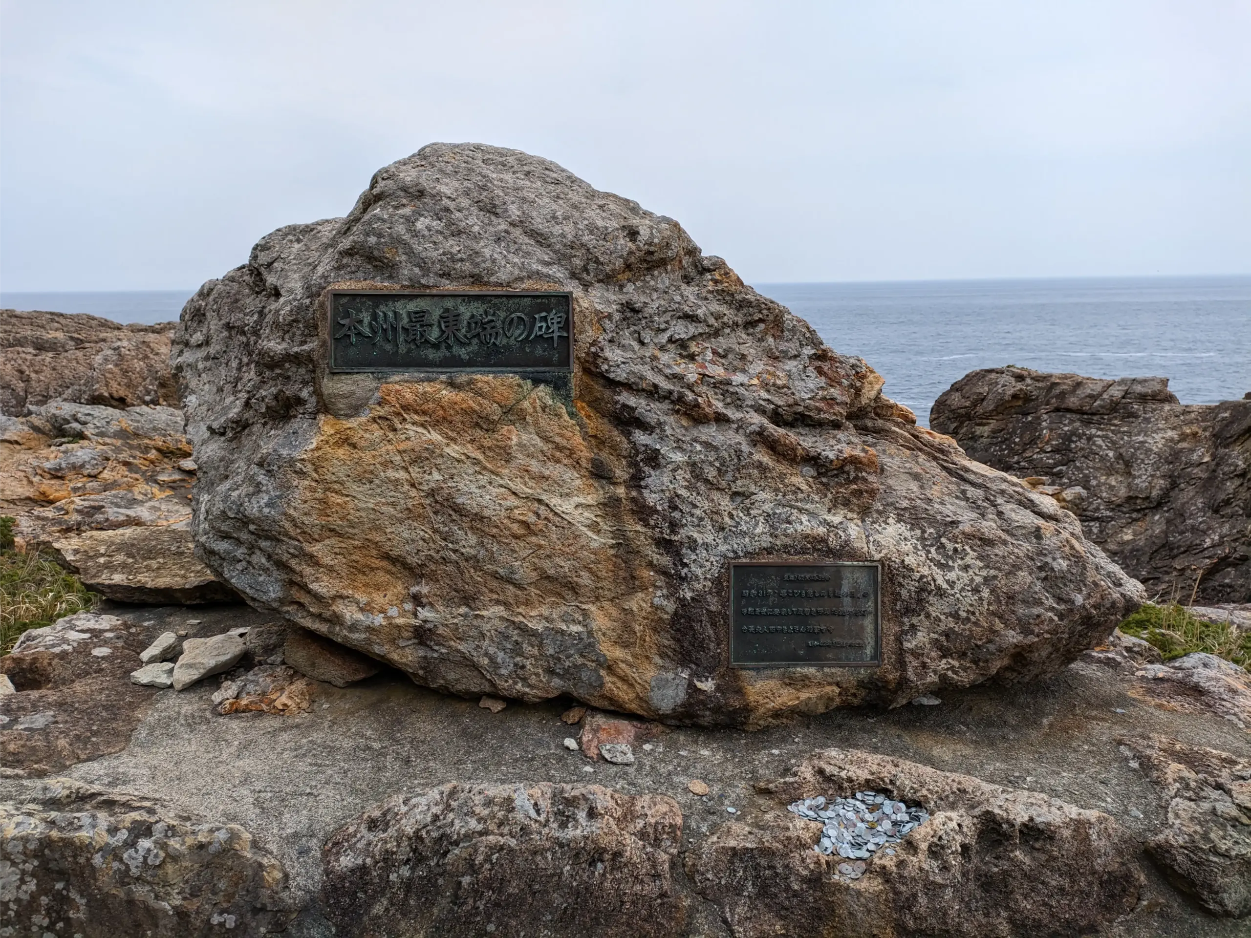 本州最東端の碑