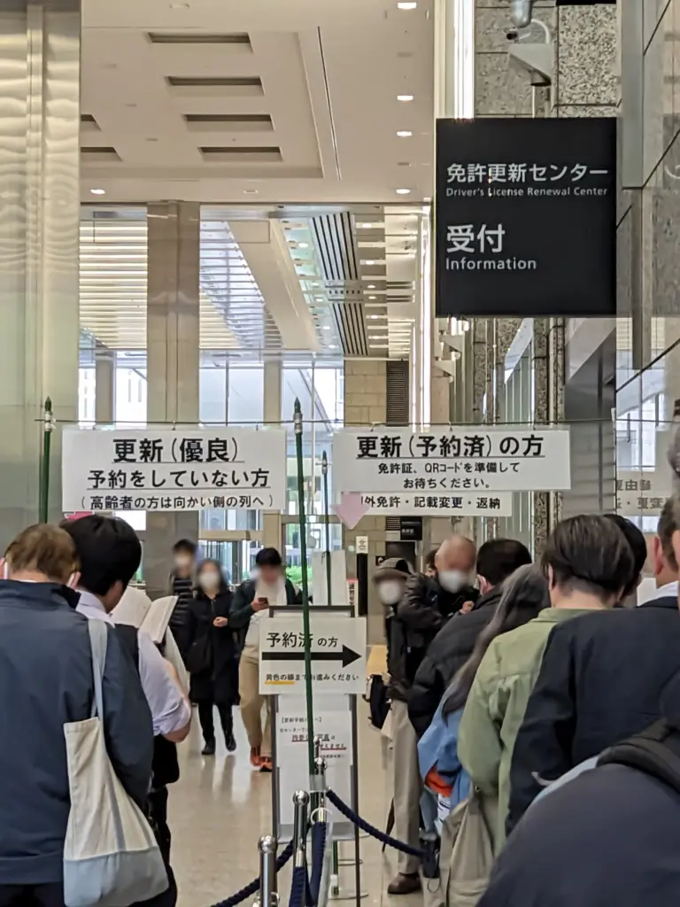 免許更新センターの列