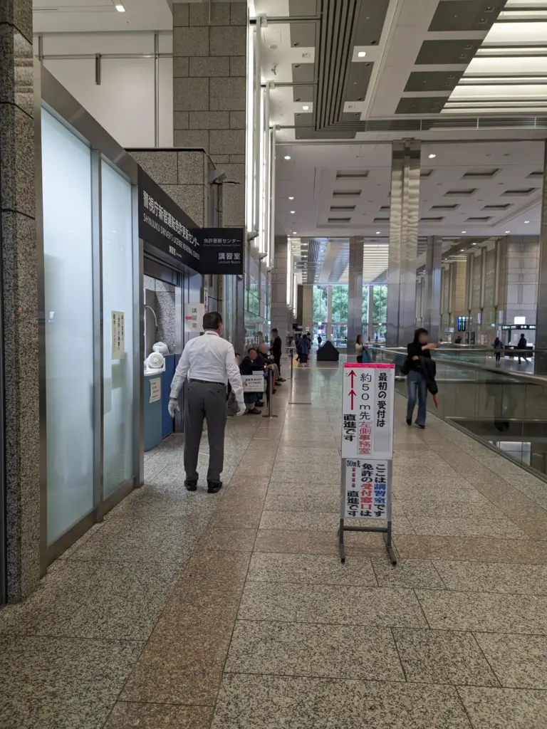 免許更新センター講習室