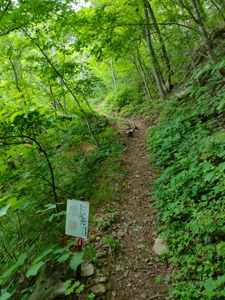 足元注意の看板