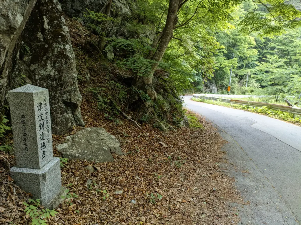 津波到達地点の碑