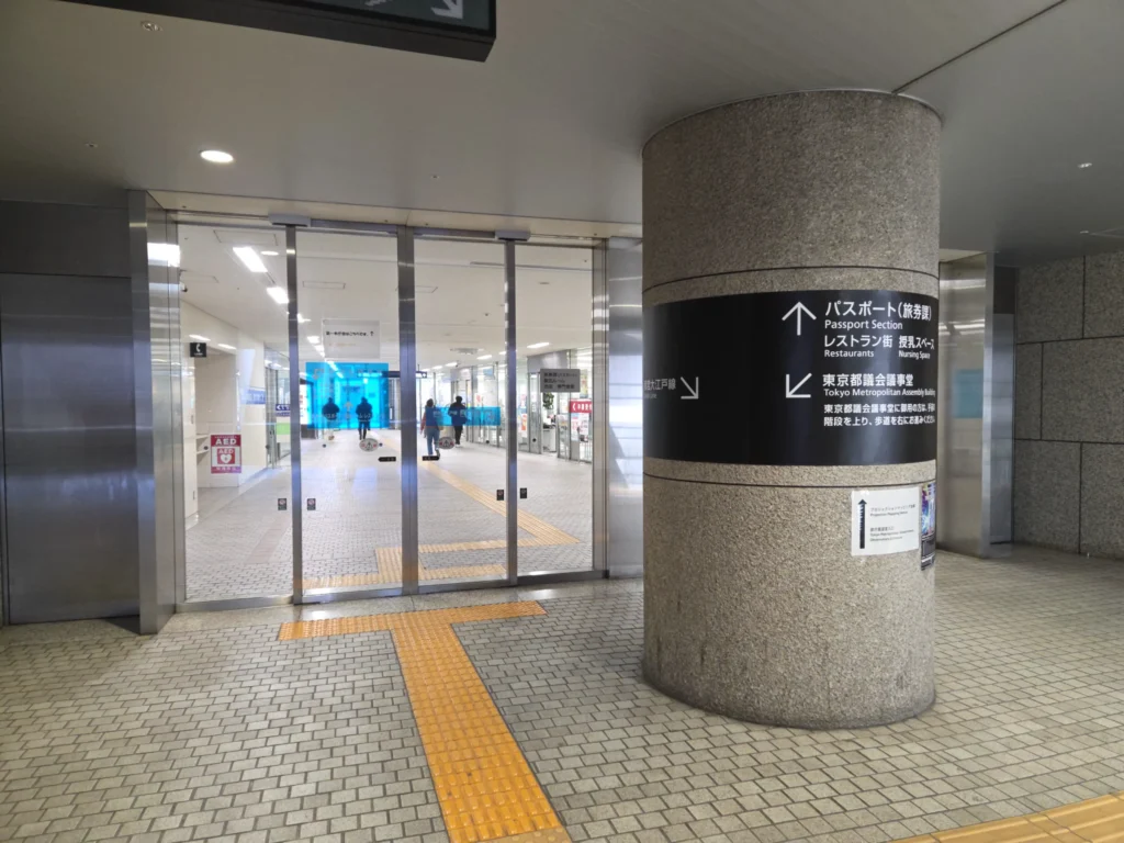 新宿パスポートセンター入口
