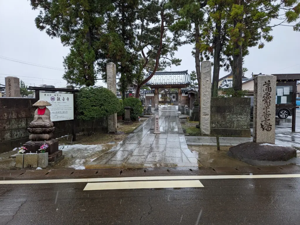 観音寺