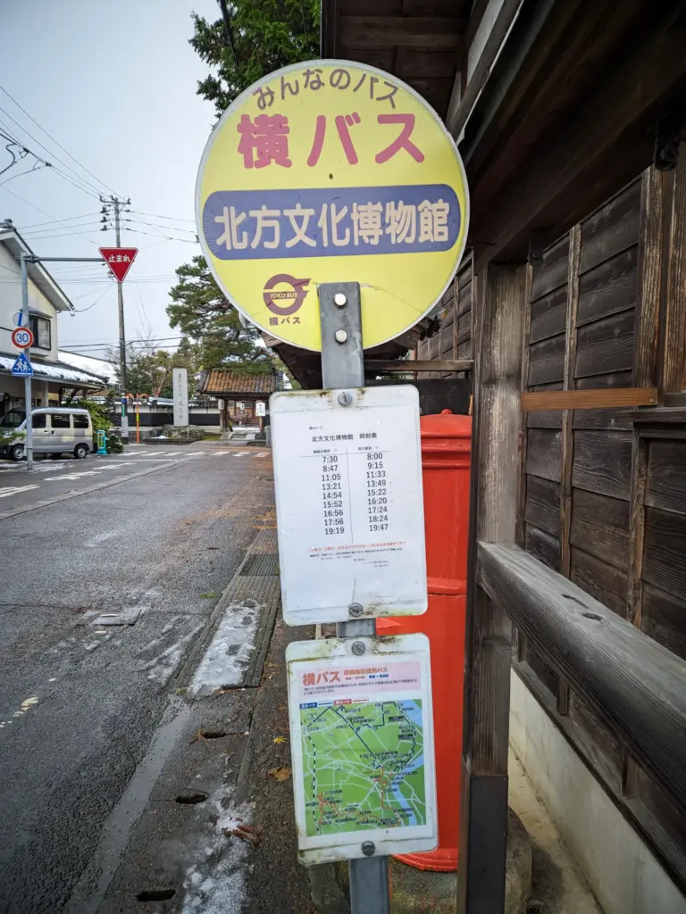 横バスのバス停