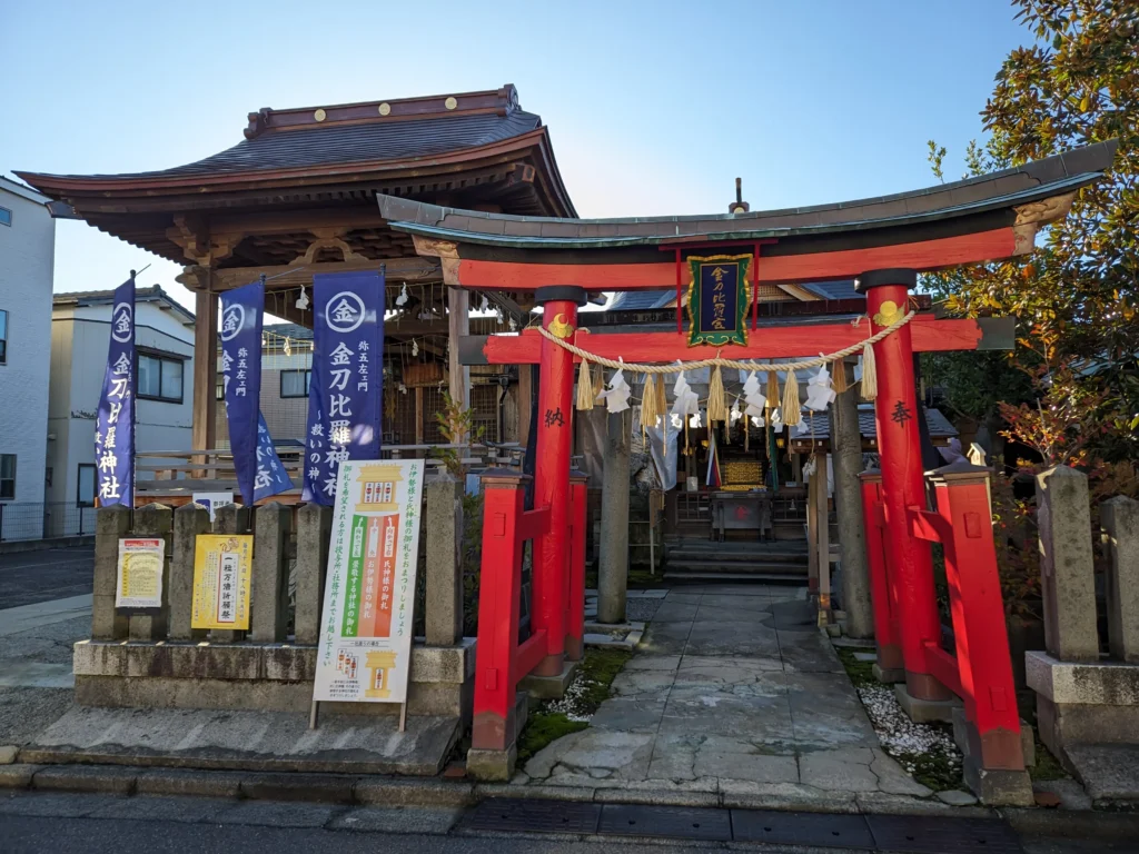 金刀比羅神社