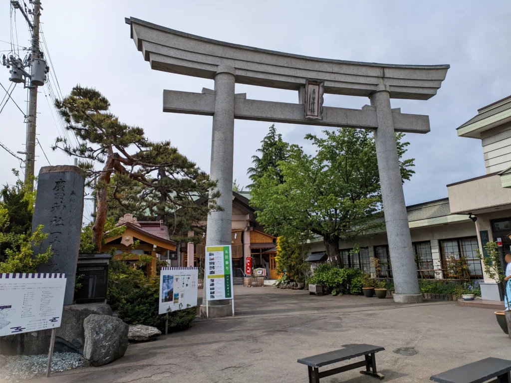 廣田神社