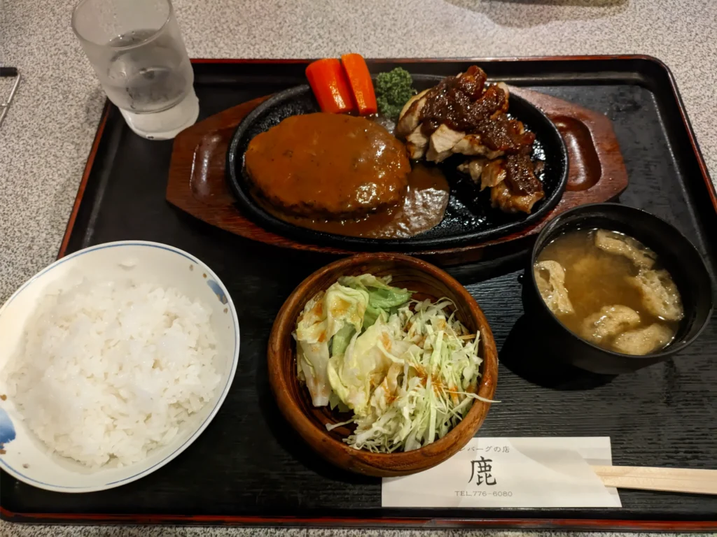 ハンバーグの店 鹿 SIKA