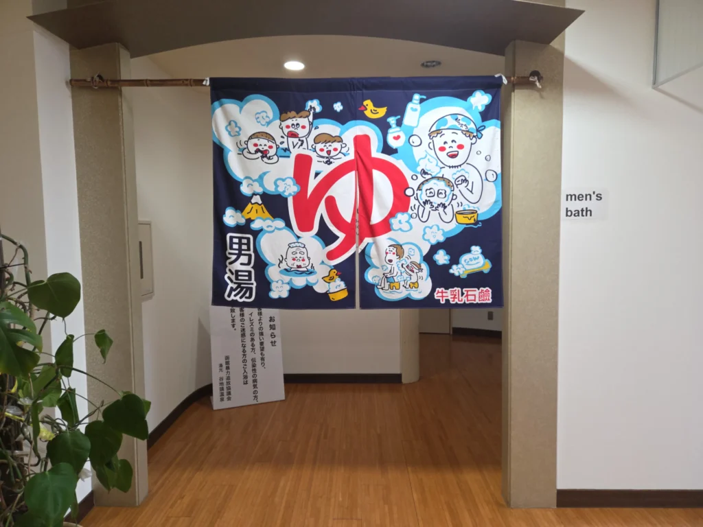 谷地頭温泉の浴場男湯の入口