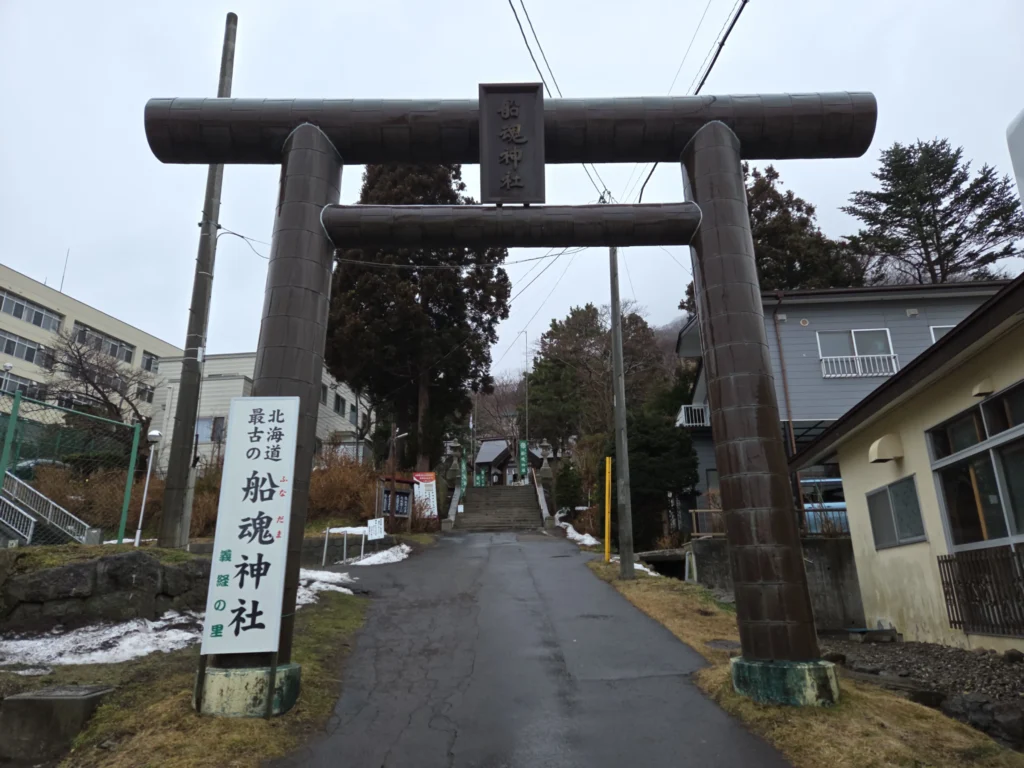船魂神社