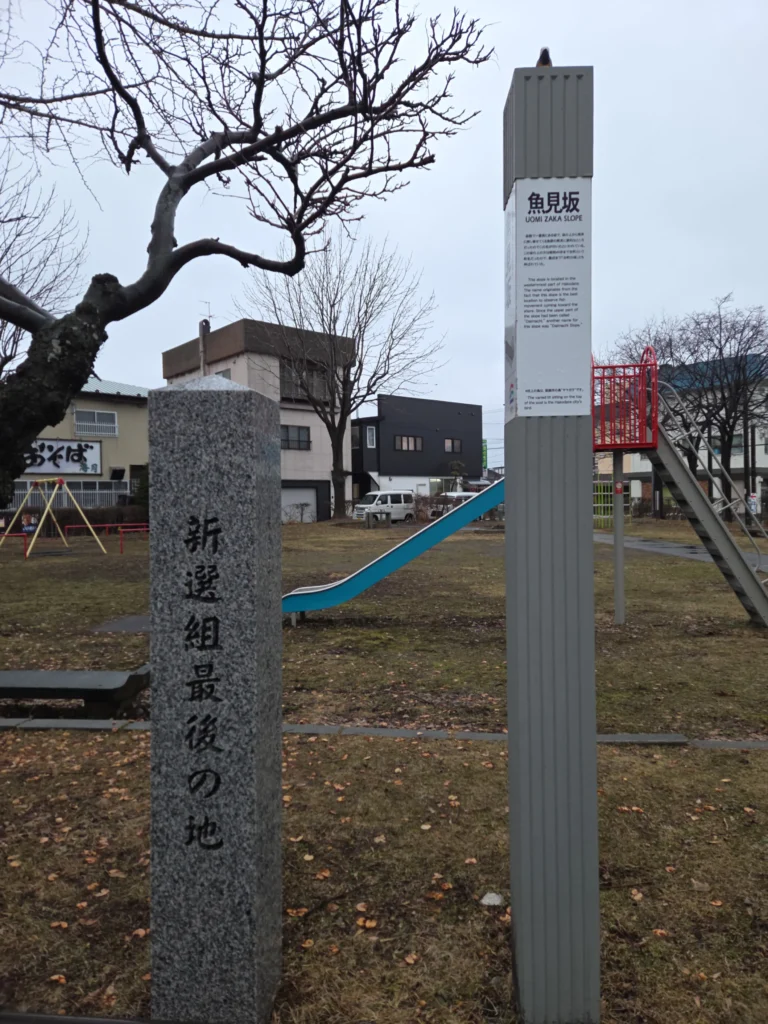 新選組最後の地