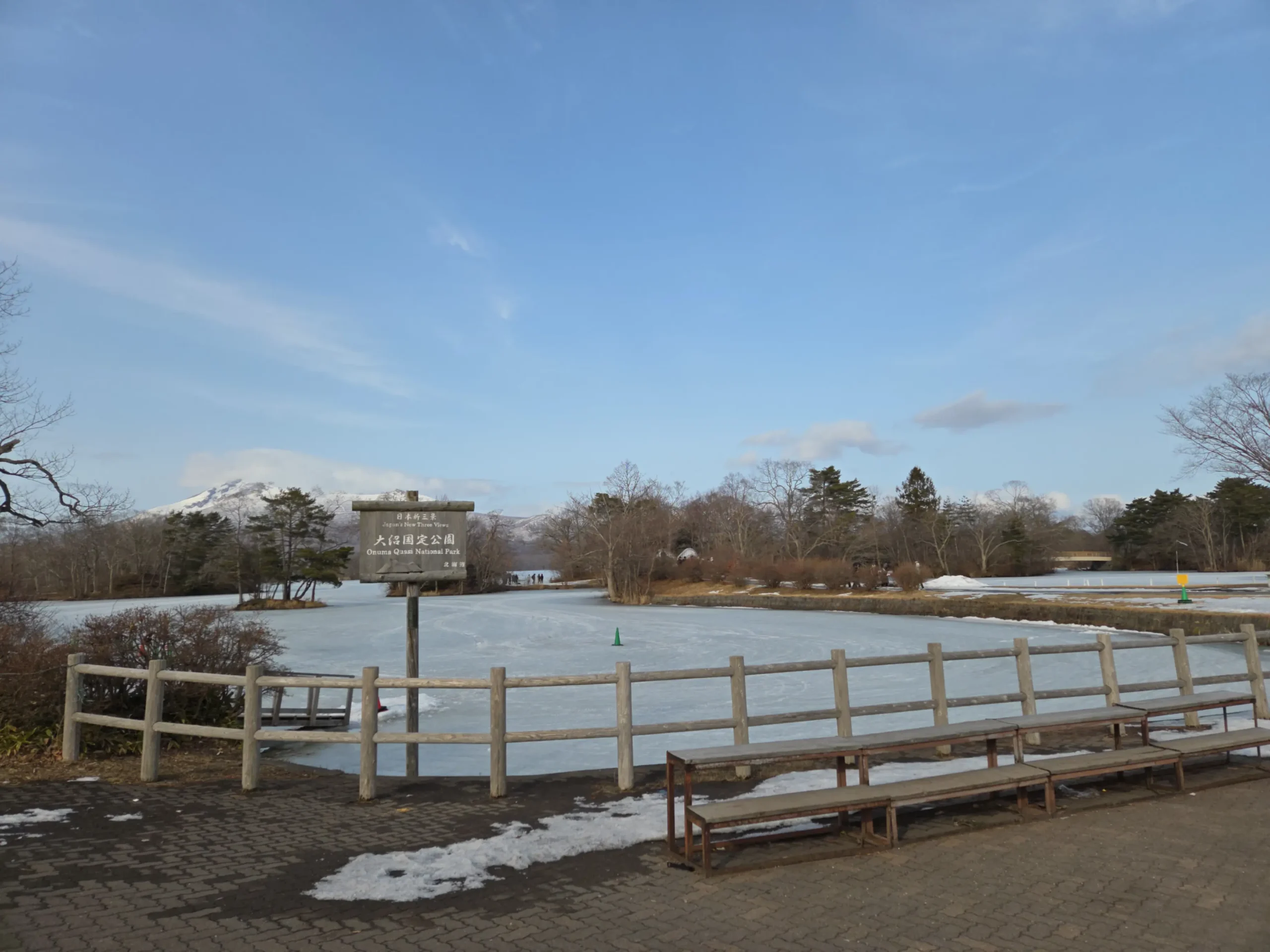 大沼公園