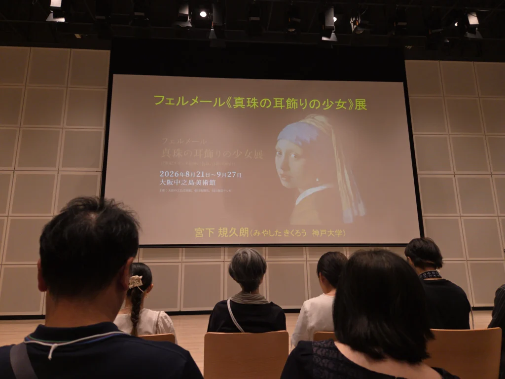 講演会場