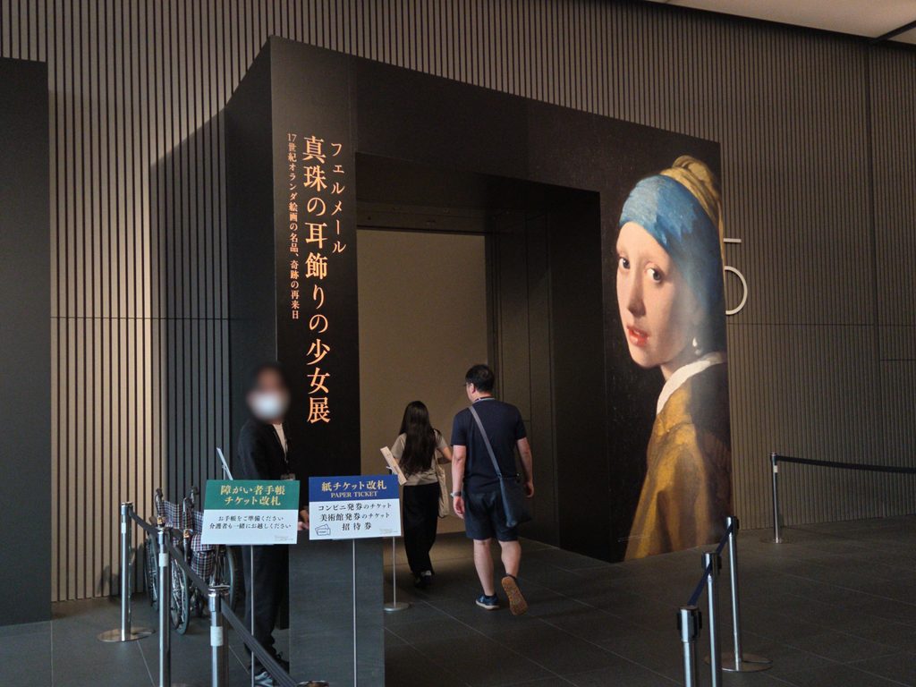 入場口